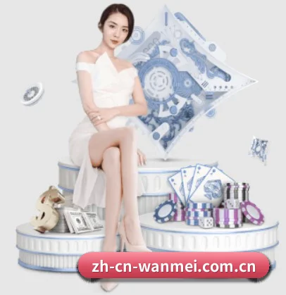 完美体育官网 APP（wanmei）