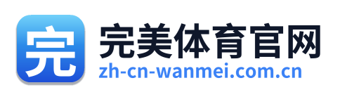 完美体育官网
